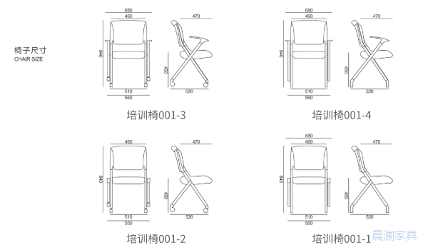 办公椅系列-上海晨澜家具有限公司
