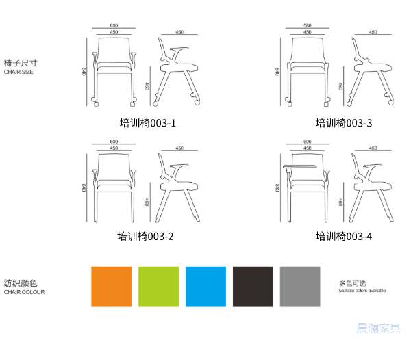 办公椅系列-上海晨澜家具有限公司