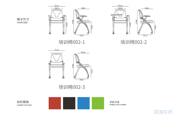 办公椅系列-上海晨澜家具有限公司