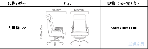 办公椅系列-上海晨澜家具有限公司