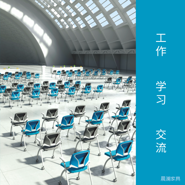 办公椅系列-上海晨澜家具有限公司