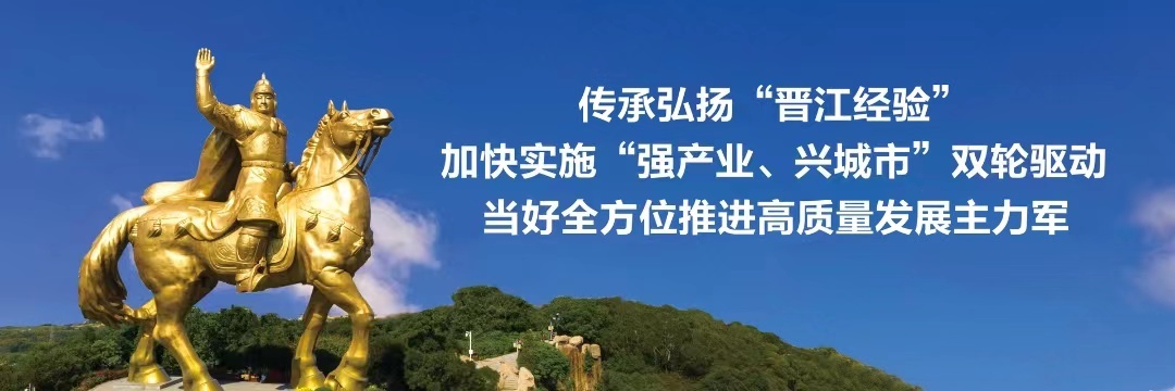 泉州市举办产学研金对接大会26个项目现场签约