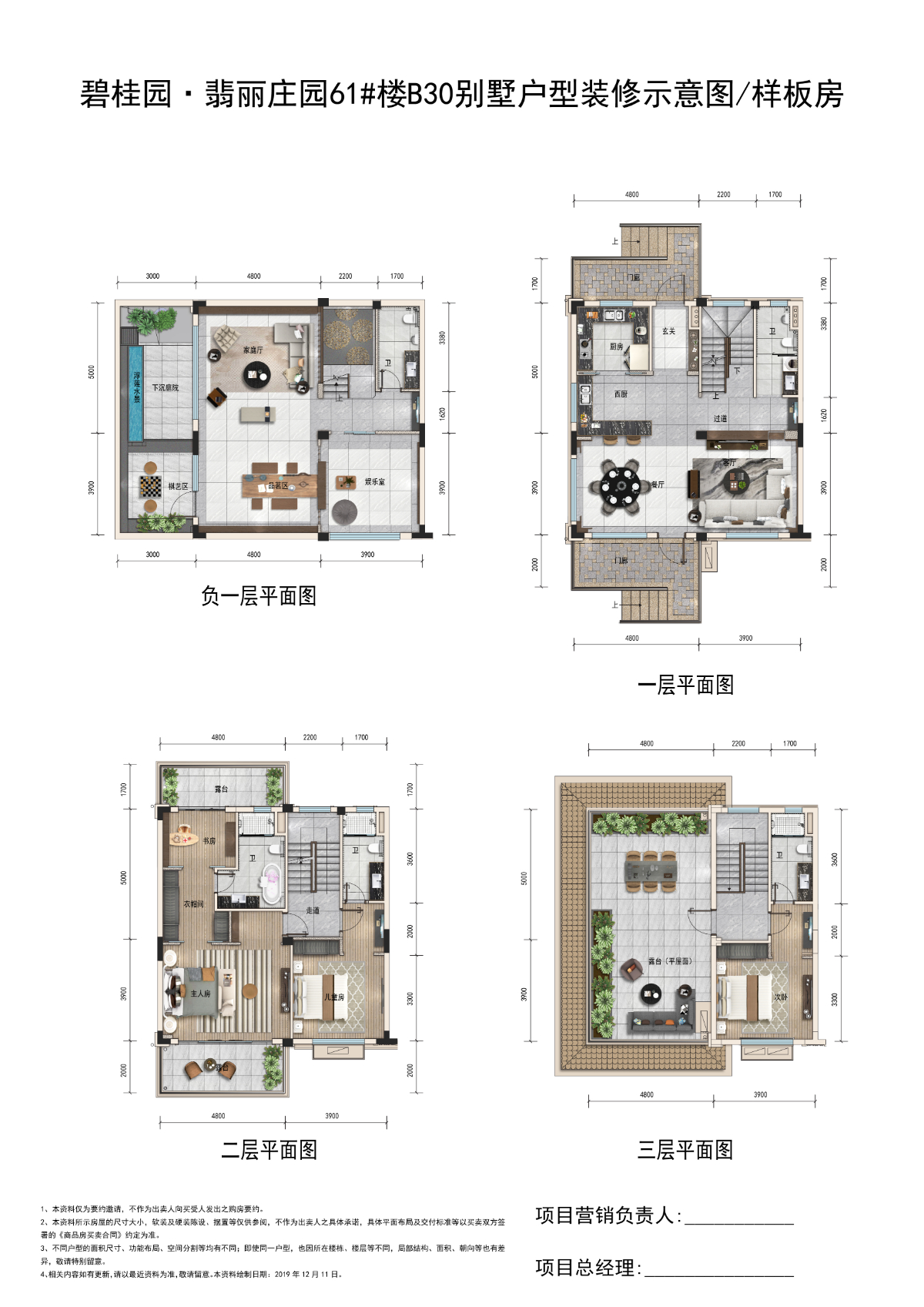 碧桂园翡丽庄园户型怎么样