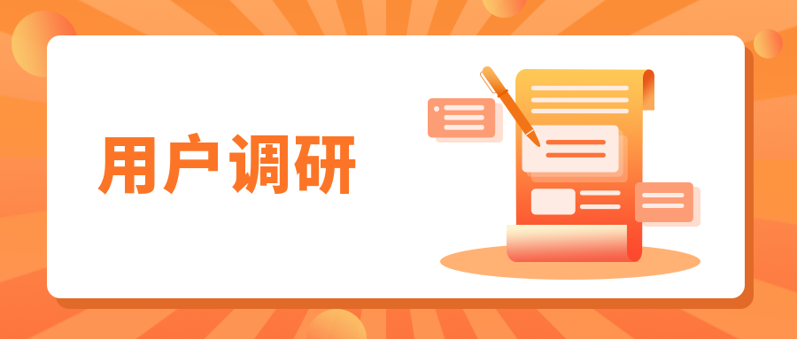 什么是用戶？估計90%人不知道