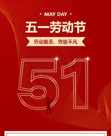 素材如何获取授权vip五一劳动节/出游/小长假/农业/致敬/表彰/助农id