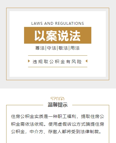 以案说法法律法规检察院说法案例 法律仲裁 商务简约 棕色模板