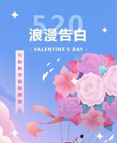 520情人节七夕花艺诗歌散文、电商婚庆、简约文艺、紫色模板