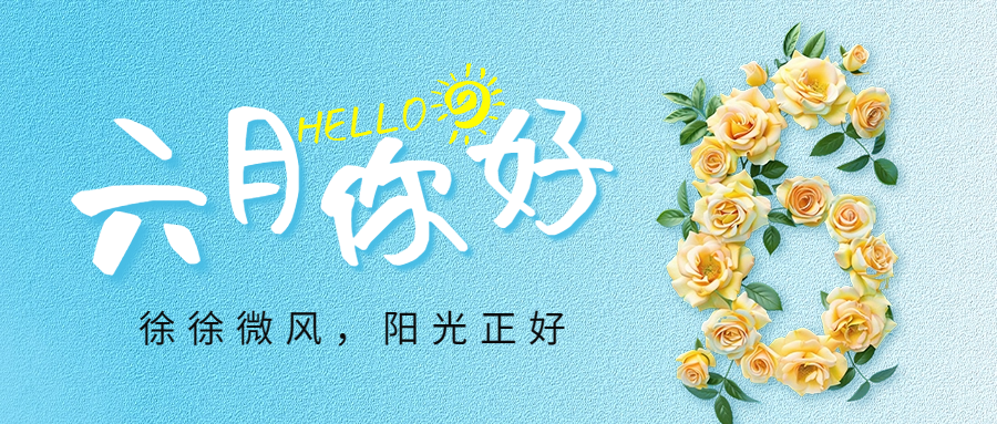 六月日簽海報(bào)分享：每日一語，點(diǎn)亮你的心靈世界