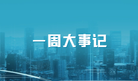 《一周科技大事記》：微信視頻倍速播放、微博打擊黑產(chǎn)、iPhoneX成過時產(chǎn)品