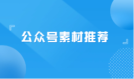 立秋公眾號樣式全新發(fā)布 - 2024年秋季節(jié)氣設(shè)計靈感