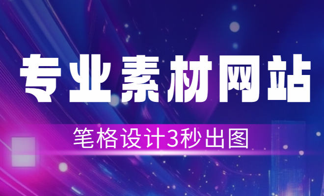 筆格設計,海量背景素材 免費下載-,高質精品素材網站