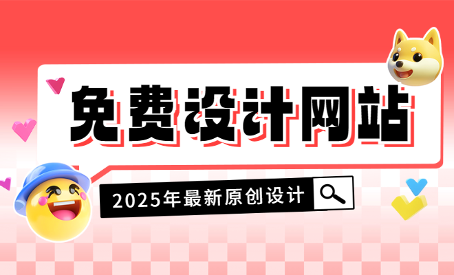 無需下載-筆格設(shè)計(jì)在線制作海報(bào)-圖片模板編輯修改