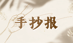 父親節(jié)手抄報(bào)模板！溫暖/童趣/清新/活力多風(fēng)格可編輯