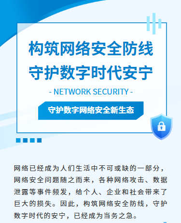互联网网络安全AI发展总结/科技新闻/简约商务/蓝色模板