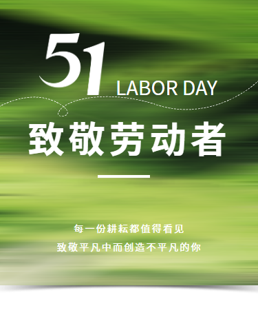 五一致敬劳动者杂志期刊散文诗歌丨企业丨简约极简杂志风丨绿色通用