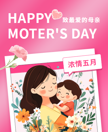 浓情五月致谢母爱母亲节快乐、卡通可爱、红色模板