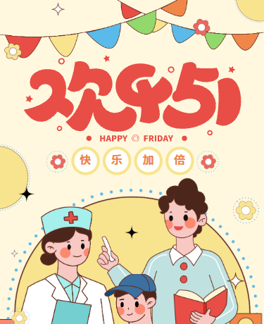 五一劳动节旅行出游、夏天小清新、扁平风、黄色模版