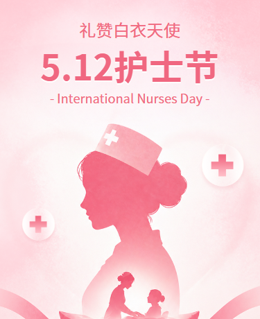 母亲节节日致敬感谢母爱文艺粉色模板