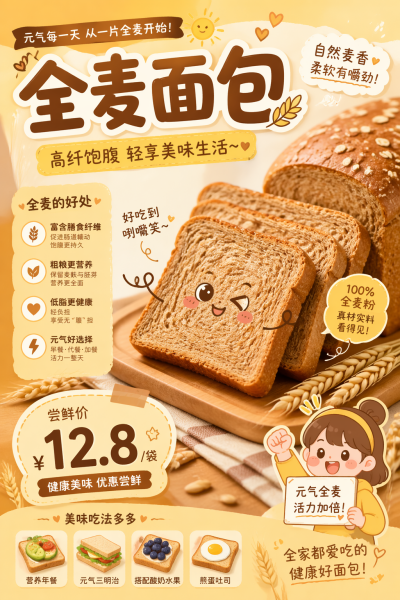 美食促销活动宣传
