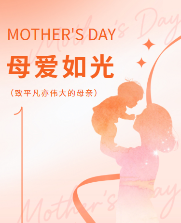 母亲节致敬母亲散文随笔丨简约文艺丨粉色