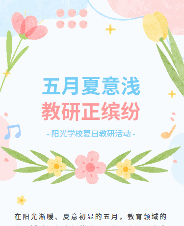 校园教育教研丨幼儿园小学丨散文诗歌丨手绘文艺简约丨蓝色模板