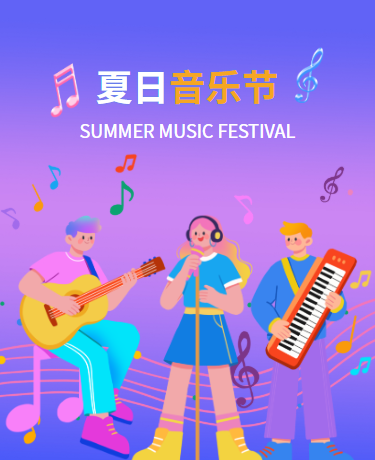 夏日音乐节丨企业校园丨手绘丨蓝色