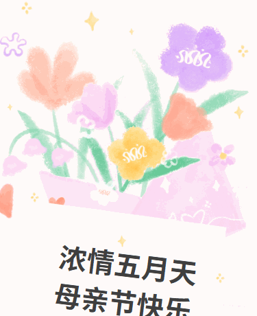 母亲节主题活动、校园幼儿园、简约清新ins风、粉色模板