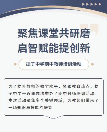 教学培训会议课堂总结活动、教育校园、简约通用、蓝色模板