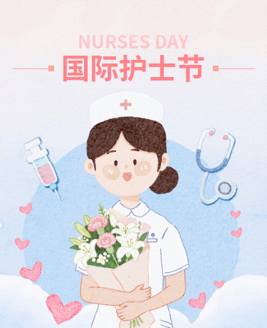国际护士节、医疗健康、简约水彩手绘、蓝粉