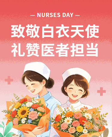 国际护士节医师节致敬白衣天使、企业教育医疗、温馨手绘、红色模板