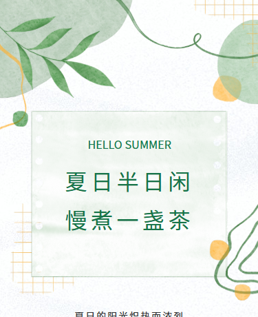 夏季散文诗歌杂志丨校园企业丨简约文艺丨莫兰迪色模版