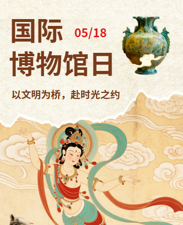 国际博物馆日文物历史艺术插画黄色模板