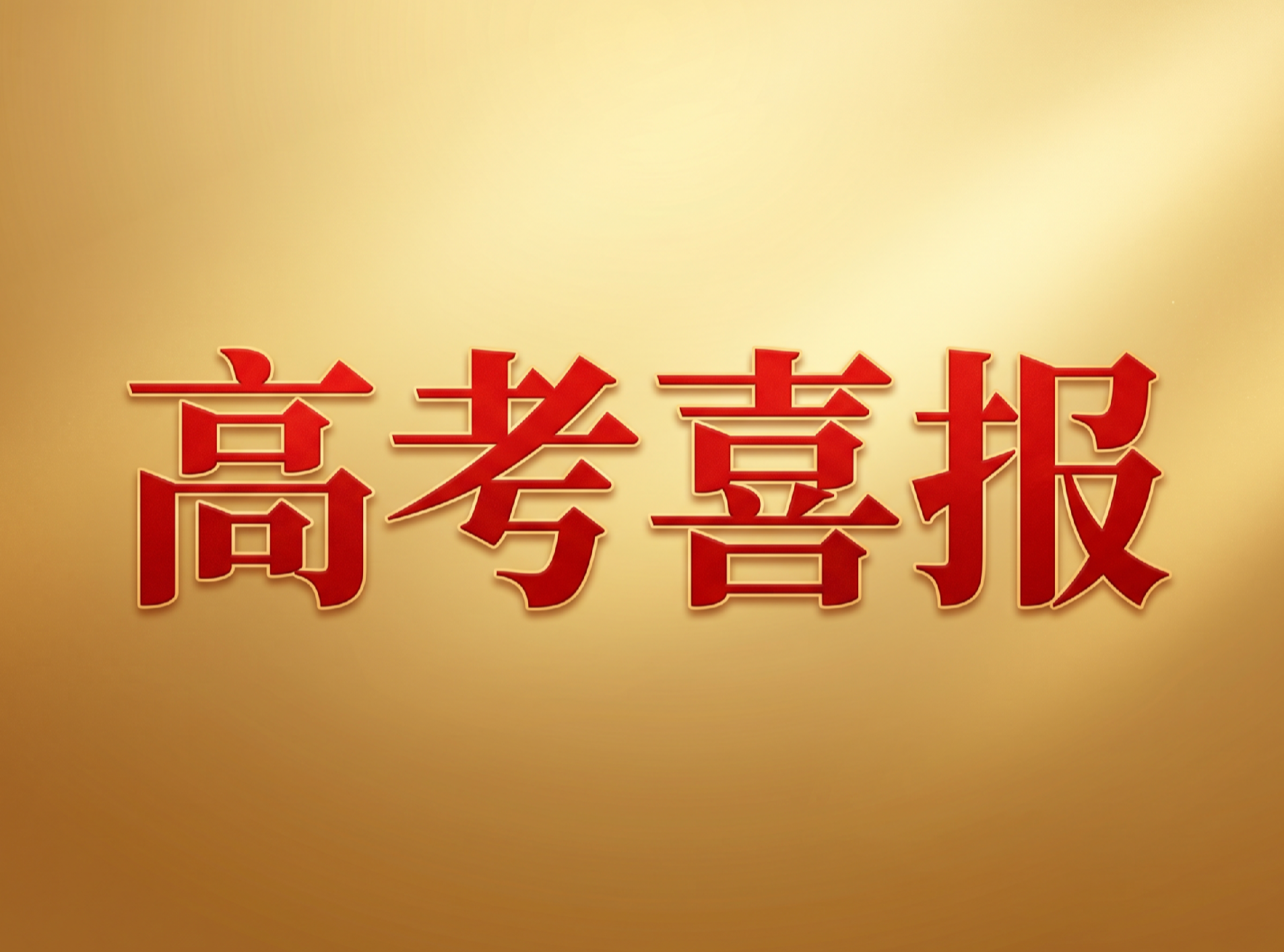 公众号封面神器