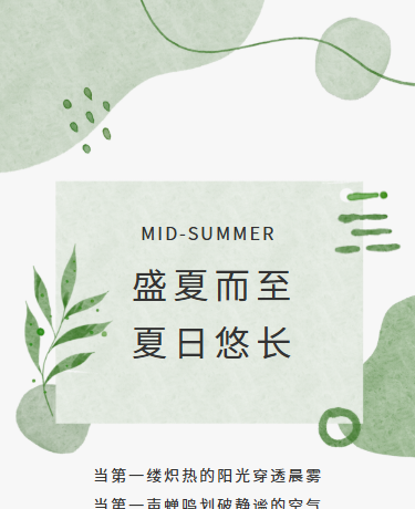 夏天盛夏散文诗歌分享丨简约文艺丨莫兰迪色