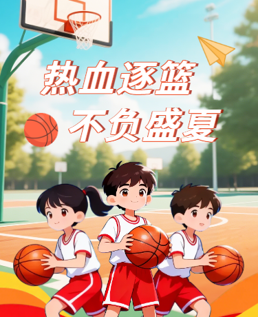 暑期篮球培训招生夏令营、教育校园、卡通手绘、橙色蓝色模板