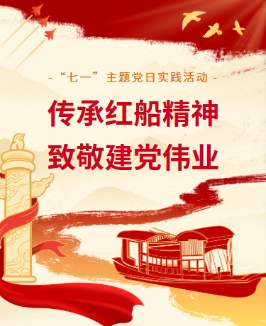 七一建党节主题党史宣传活动丨党政政务丨简约丨黄色模板
