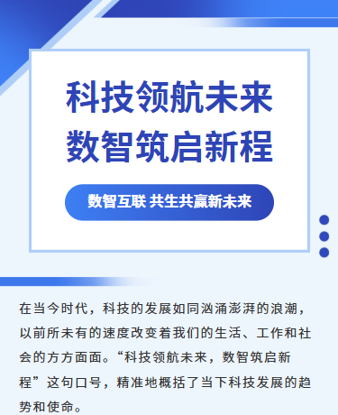 AI人工智能互联网宣传总结/科技企业/简约商/紫色模板