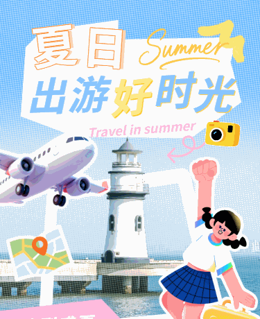 夏日暑期出游攻略、旅行目的地推荐、清新卡通风、蓝色模版