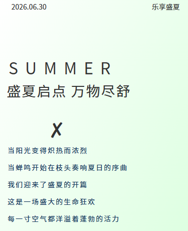 夏季旅游散文诗歌杂志期刊丨旅游旅行丨极简INS简约杂志风丨绿色
