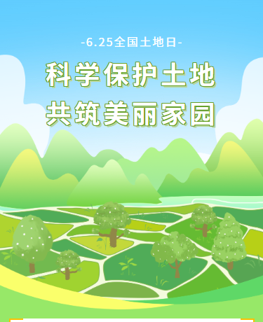 全国土地日丨土地资源保护宣传丨卡通插画丨绿色模板