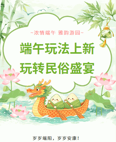 端午节赛龙舟包粽子丨传统节日丨卡通手绘丨绿色模板