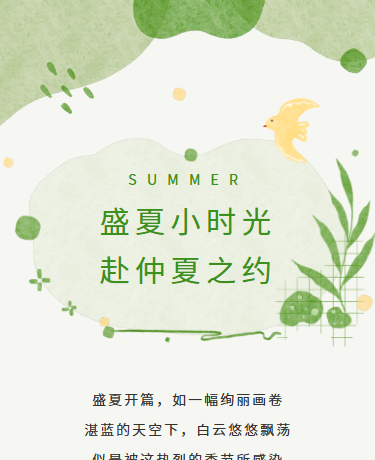 夏季散文诗歌随笔丨丨简约文艺清新丨莫兰迪色
