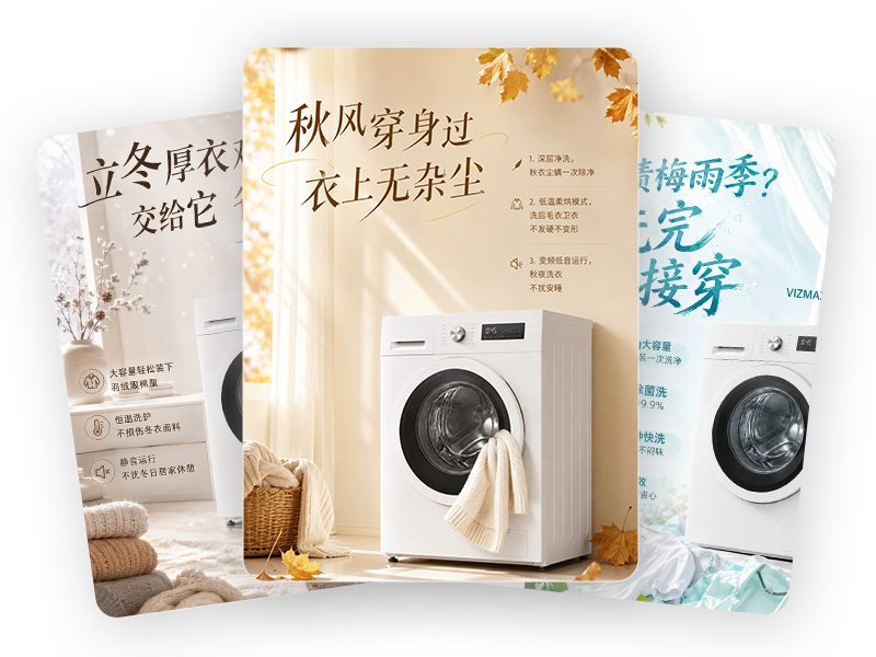 产品海报工作流