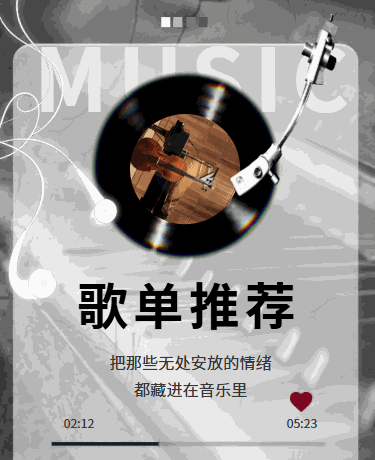 歌单推荐艺术黑胶唱片、音乐节演出娱乐、极简黑白灰复古文艺杂志风、黑白模板