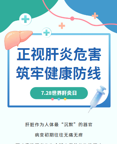 世界肝炎日医疗肝脏健康科普蓝色模版