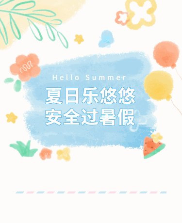 夏季暑假放假、校园幼儿园、简约清新手绘、蓝色模板