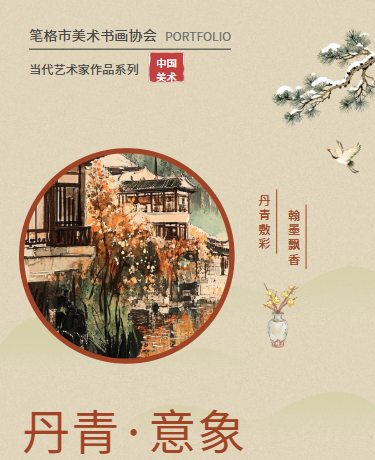 美术书画艺术作品展、中国风古风、棕色模版