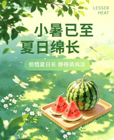 二十四节气小暑大暑习俗 | 健康养生 | 卡通 | 绿色