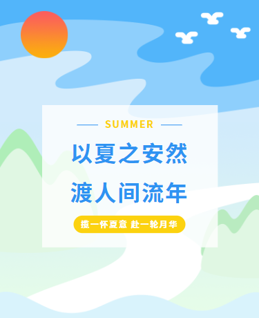 夏季散文诗歌简约清新文艺ins风蓝色模板