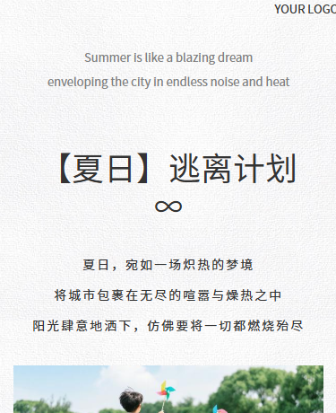 夏天旅游杂志期刊散文诗歌丨简约极简丨灰色绿色